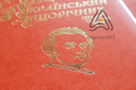 ezgednevniki_tisneniye_logotipa