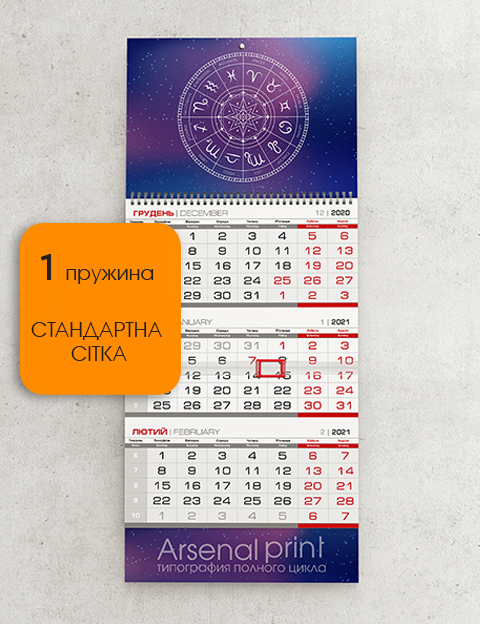 Календар з 1 пружиноюГотова сітка!