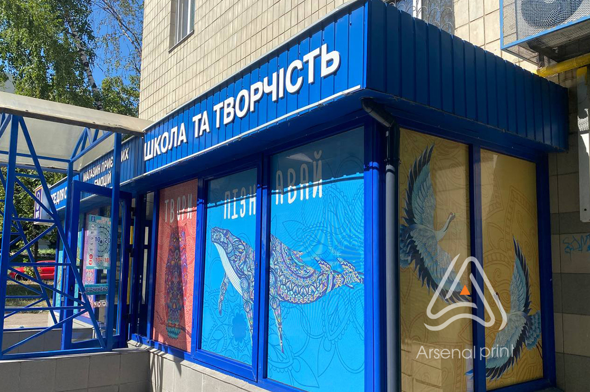 Заказать оклейку рекламы на витрину