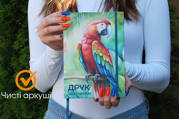 Друк Скетчбуків в Твердій обкладинціЧистий блок аркушів (224 стр.)