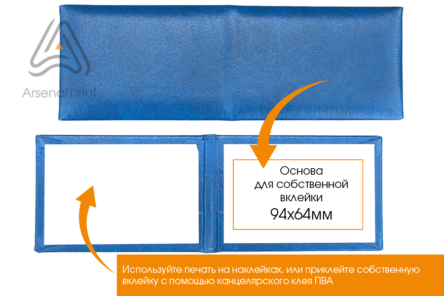 Цена на Бланк обложку с поролоном мягкую - ГОЛУБОГО ЦВЕТА