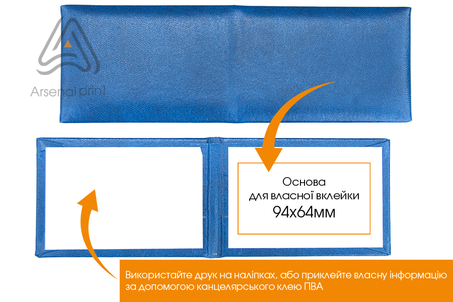 Ціна на Бланк обкладинку з поролоном м'яку- БЛАКИТНИЙ КОЛІР