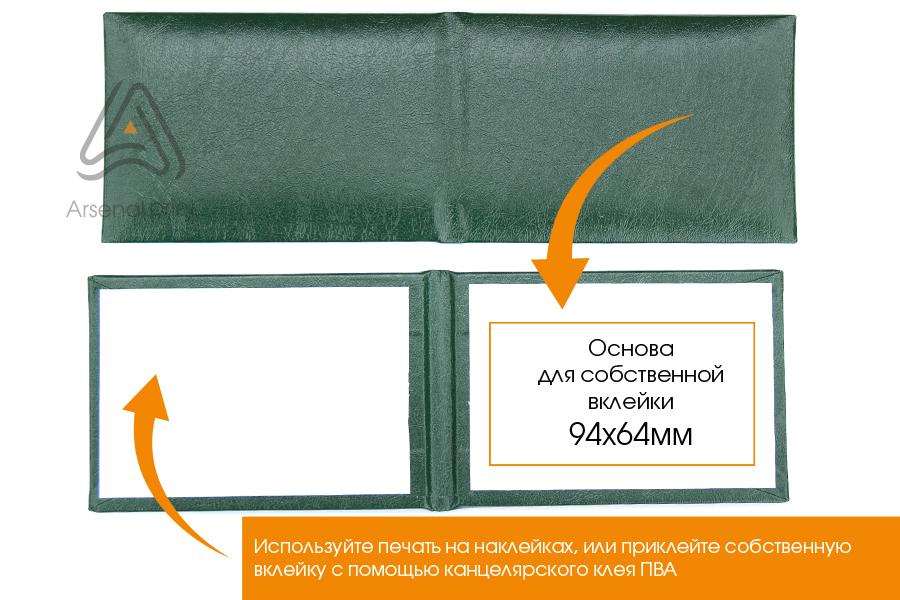 цена на Бланк обложку с поролоном мягкую- ЗЕЛЕНЫЙ ЦВЕТ