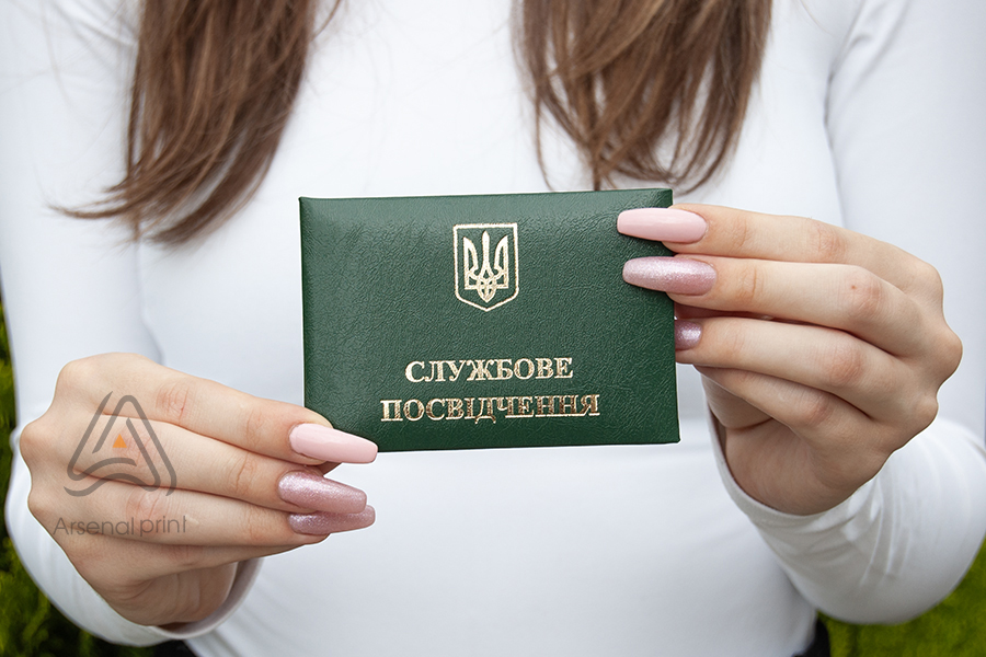 Служебное удостоверение я (Зеленое) - Заказать