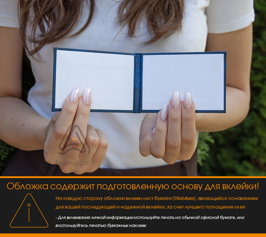 Заказать обложку для удостоверения с поролоном (с подушкой)