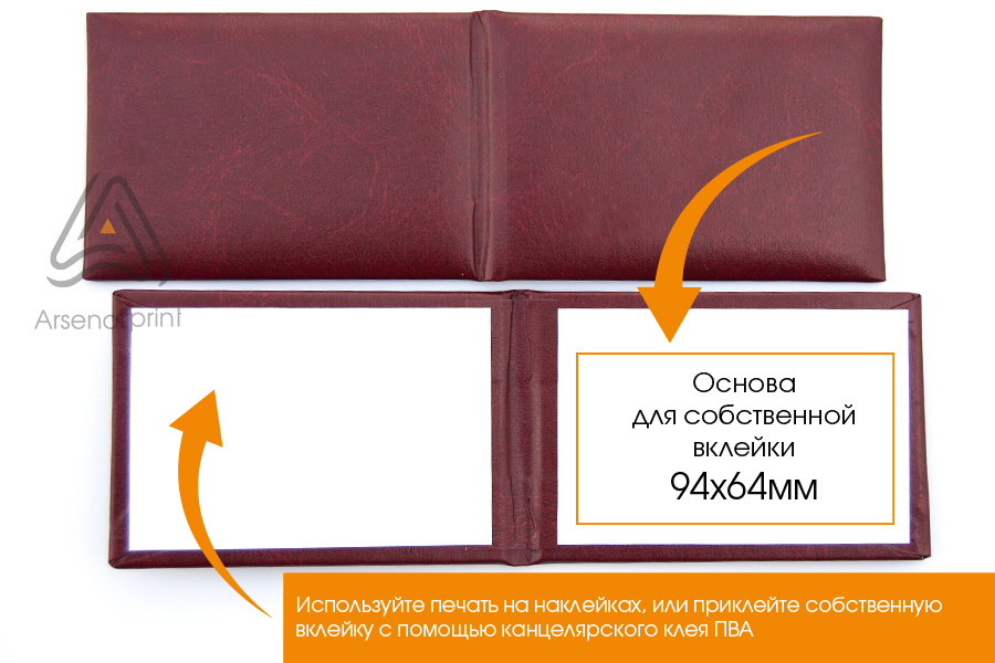 Цена на Бланк обложку с поролоном мягкую- КРАСНОГО ЦВЕТА