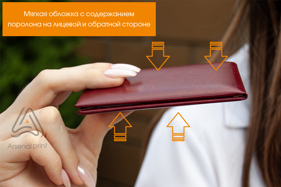 Обложка на корочку удостоверение, Мягкая, с поролоном