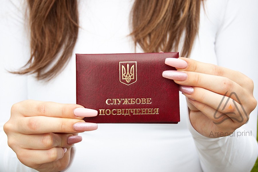 Красная обложка - Служебное удостоверение