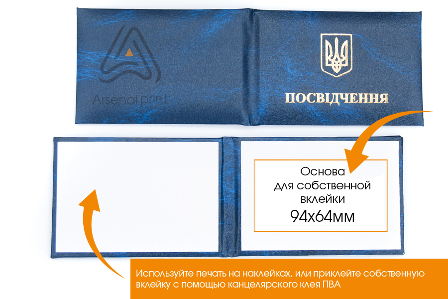 Бланк-обложка посвідчення (поролон)