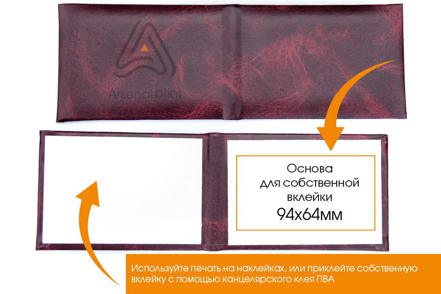 Обложка для удостоверения - Красная с разводами