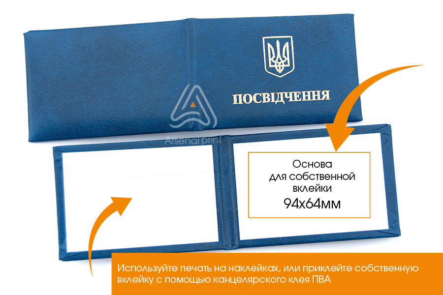 Бланки заготовки для удостоверений -Голубой цвет