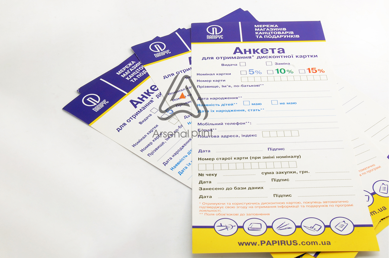 Друк анкет