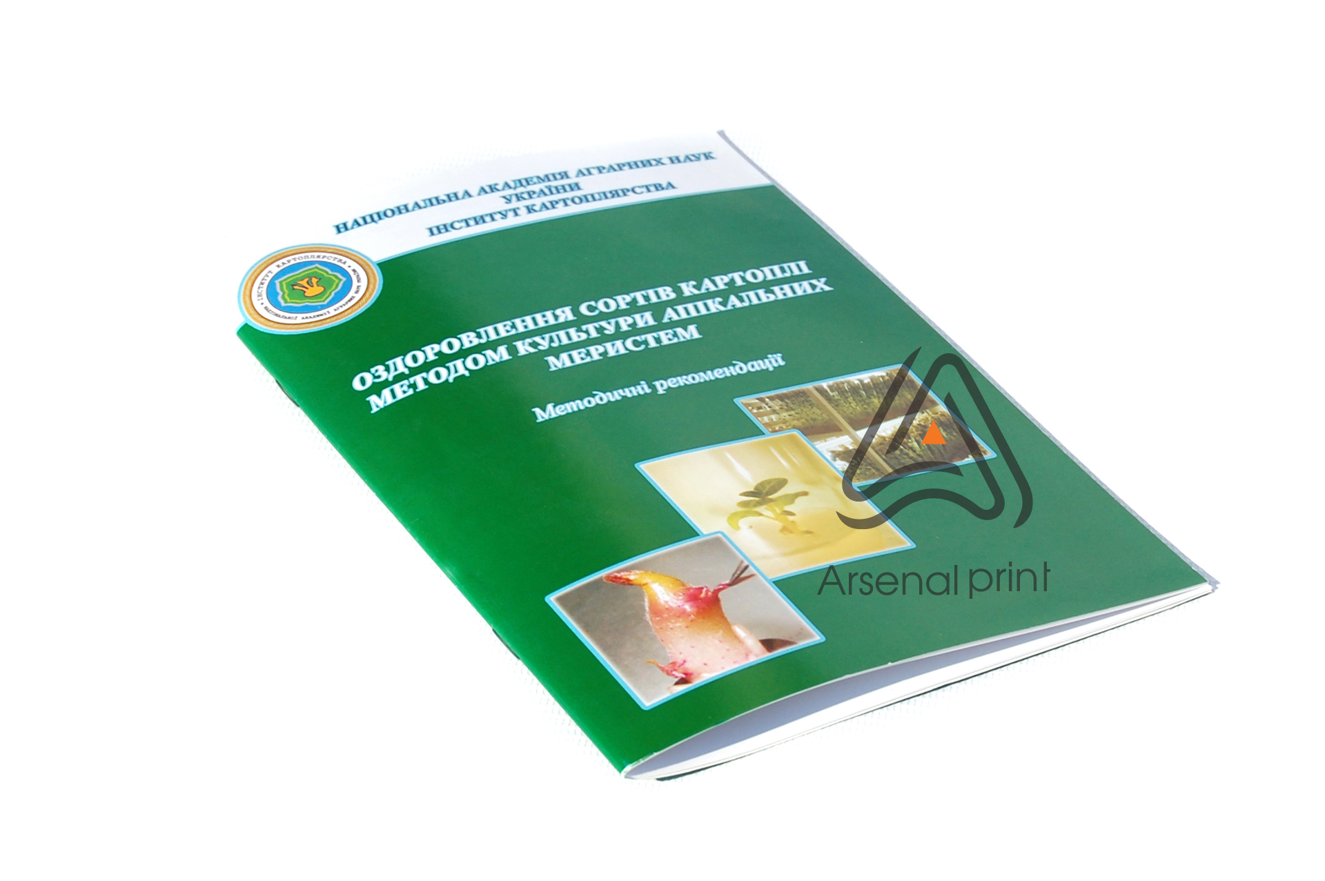 pechat rukovodstv pod zakaz