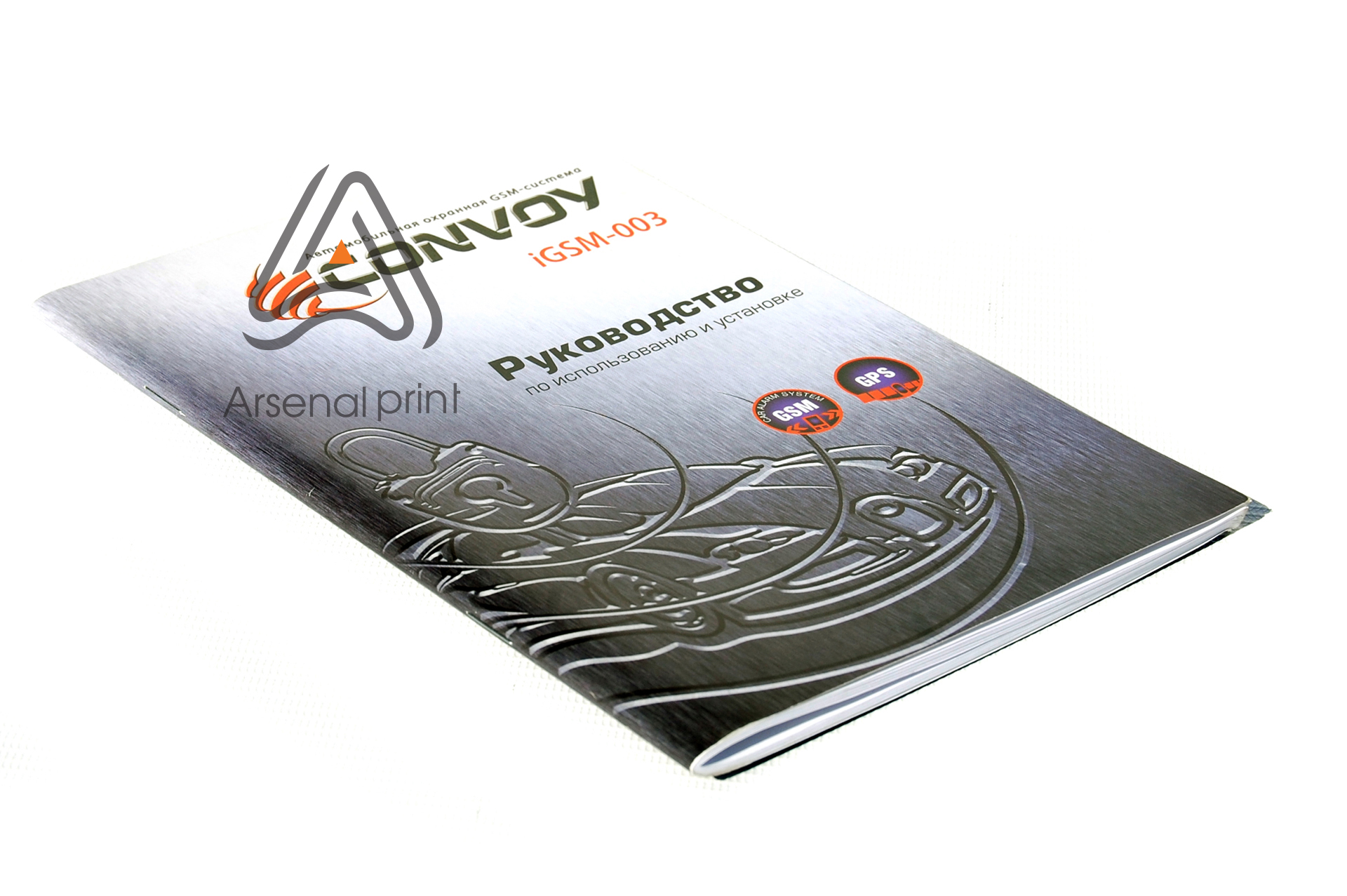 rukovodstvo isgotovleniye