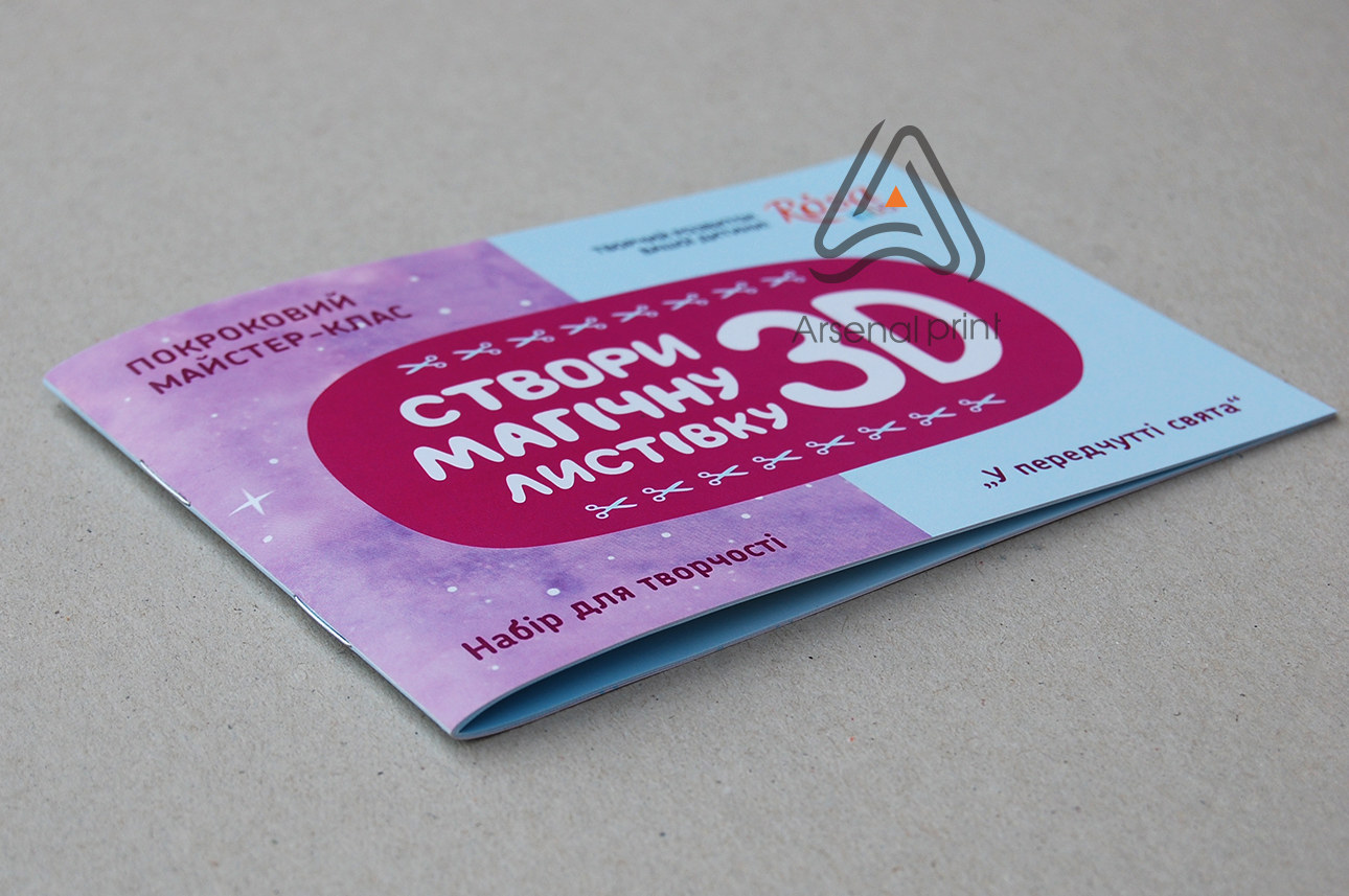 Друк інструкцій - брошуровка на скоби