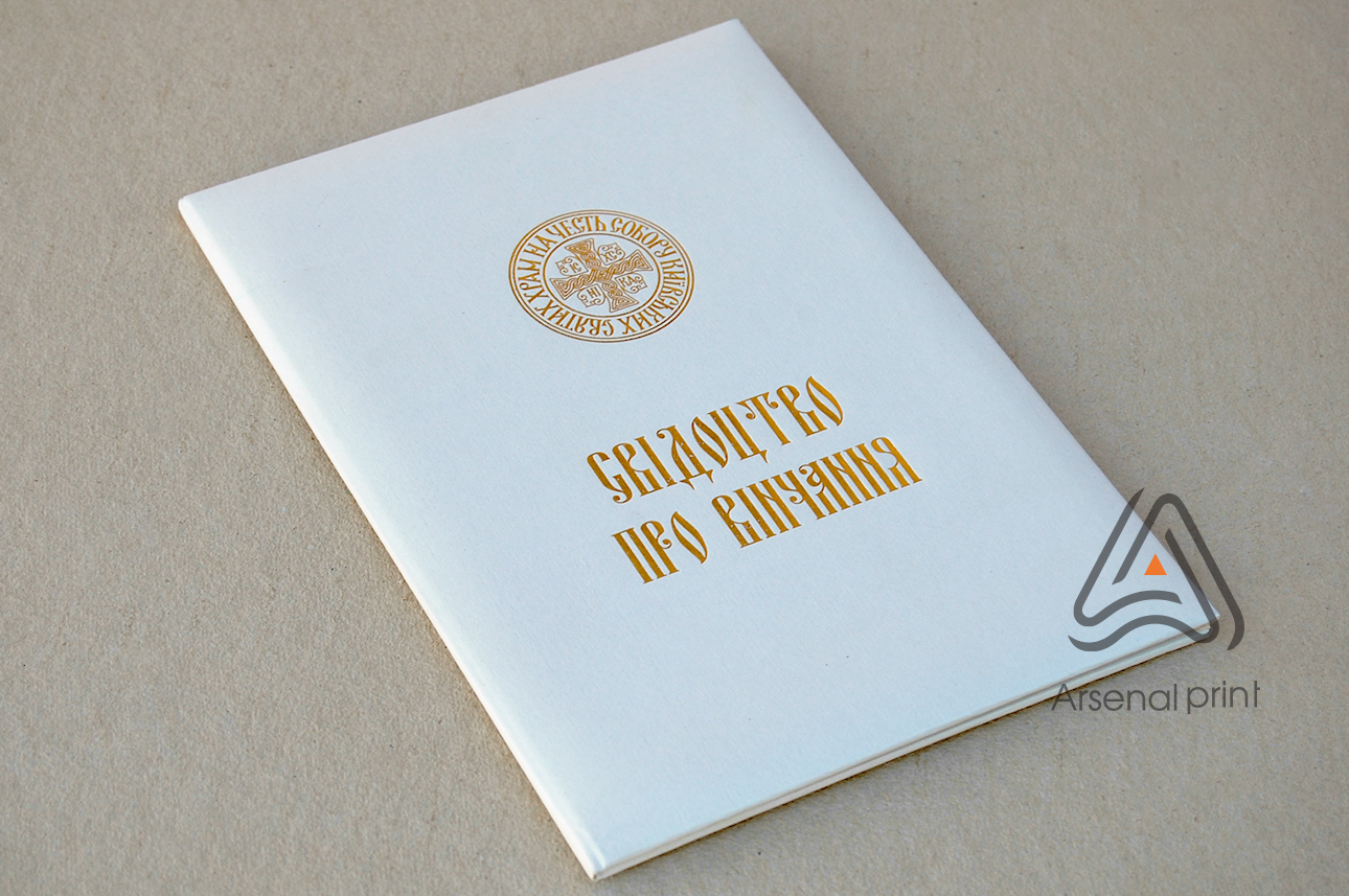 Замовити паспорт - Виготовити