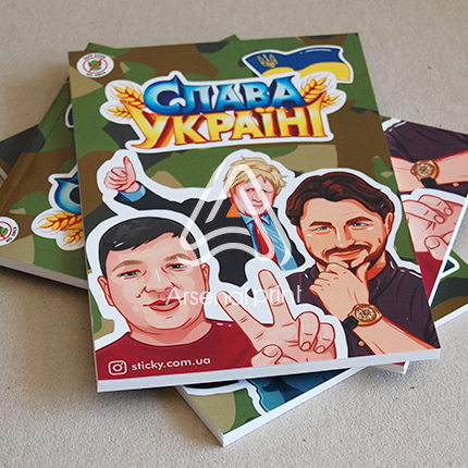 Стікербуки і Стікерпаки