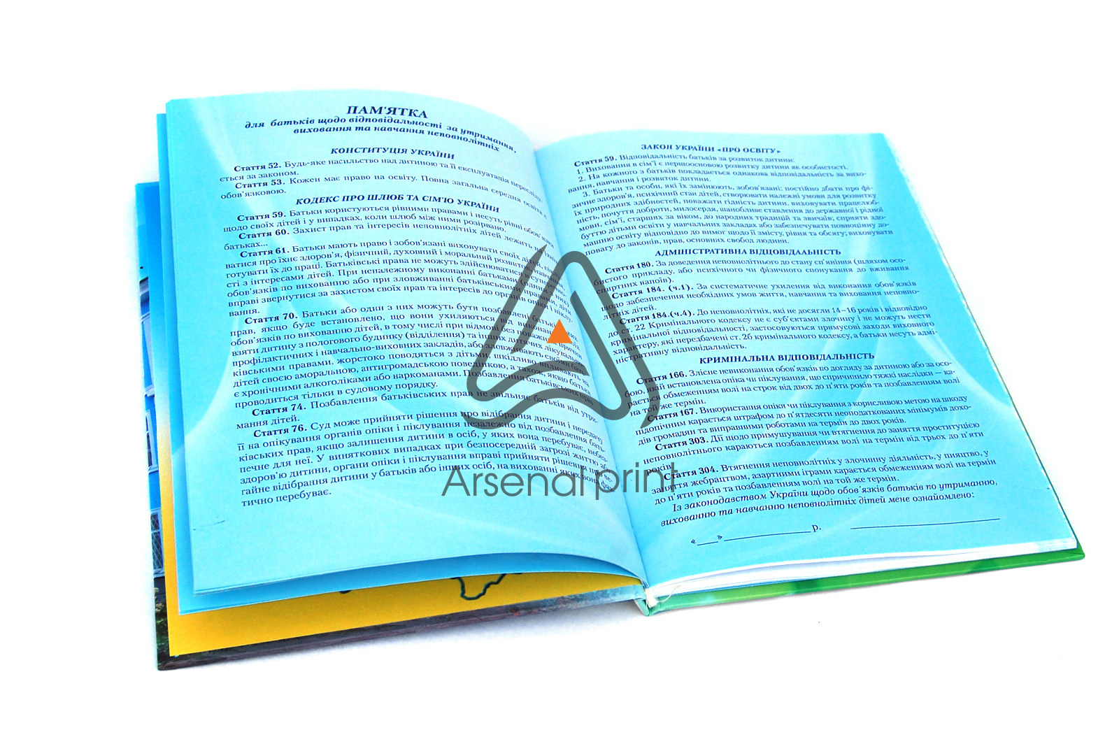 isgotovleniye dnevnikov