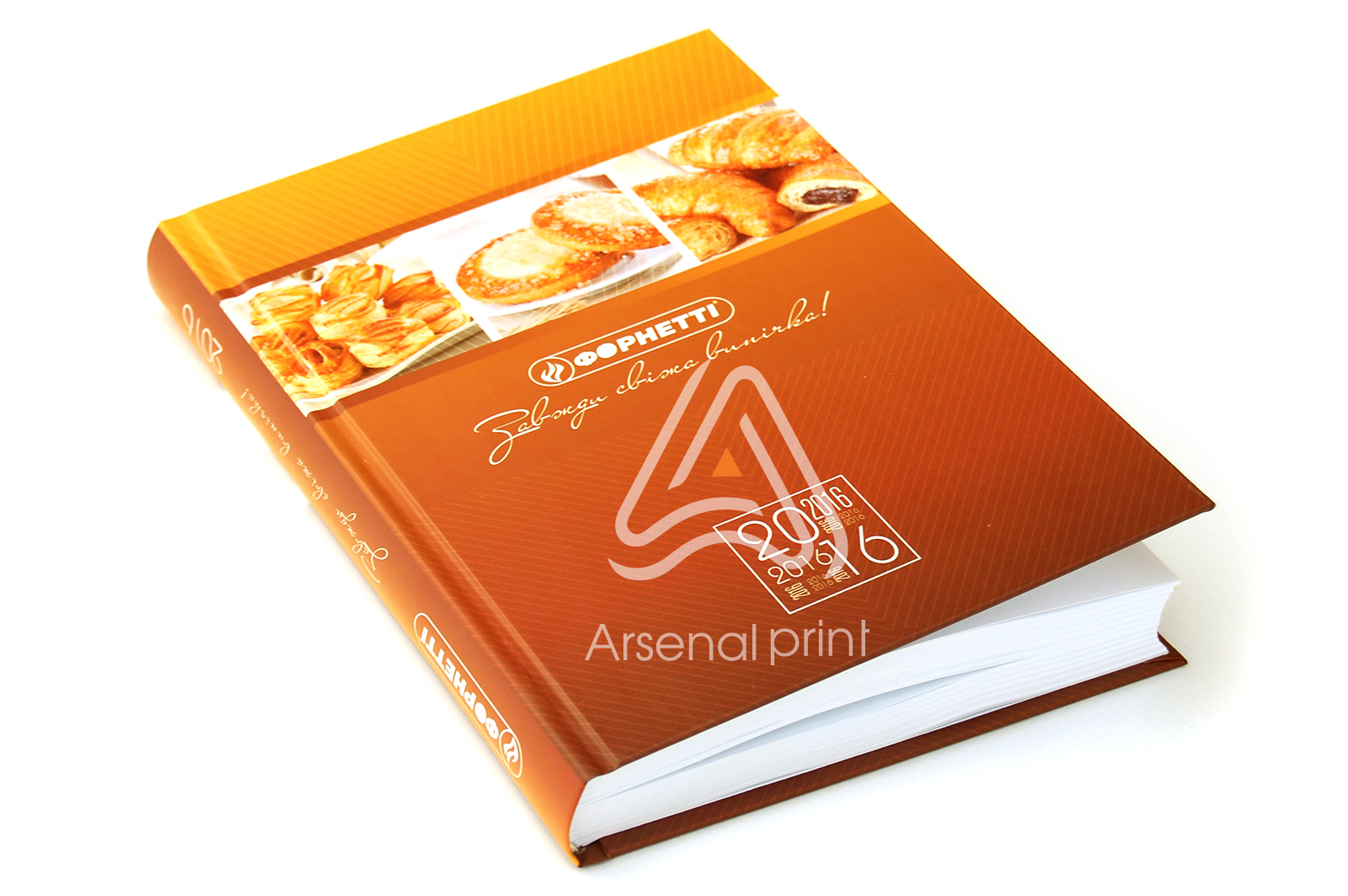 ezgednevniki pod zakaz