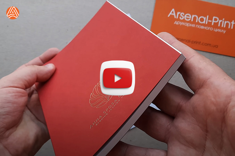 Блокнот із відривними аркушами і тисненням на обкладинці