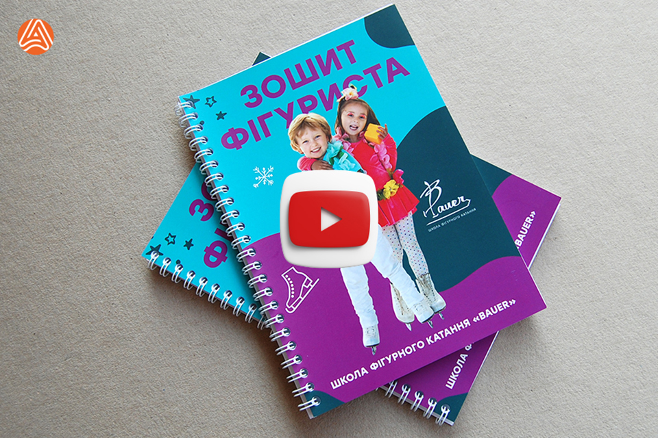 Друк зошитів на пружині