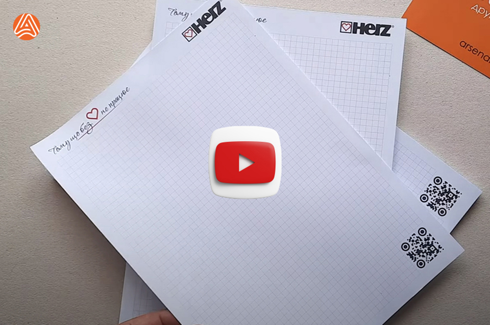 Блокнот із відривними аркушами