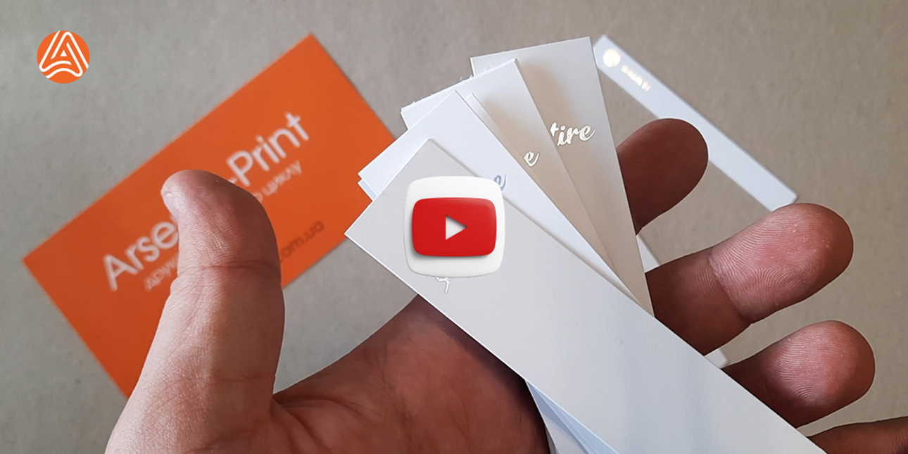 Блотери з тисненням - виготовлення на замовлення!