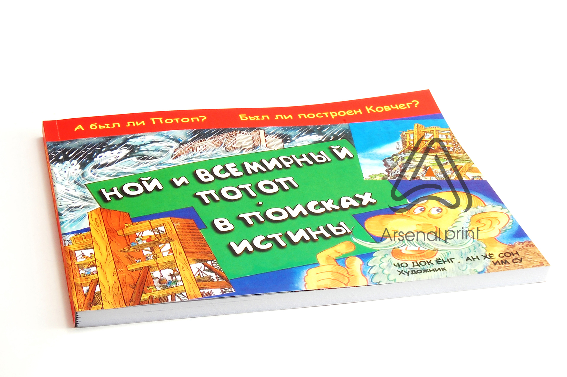 katalog album format