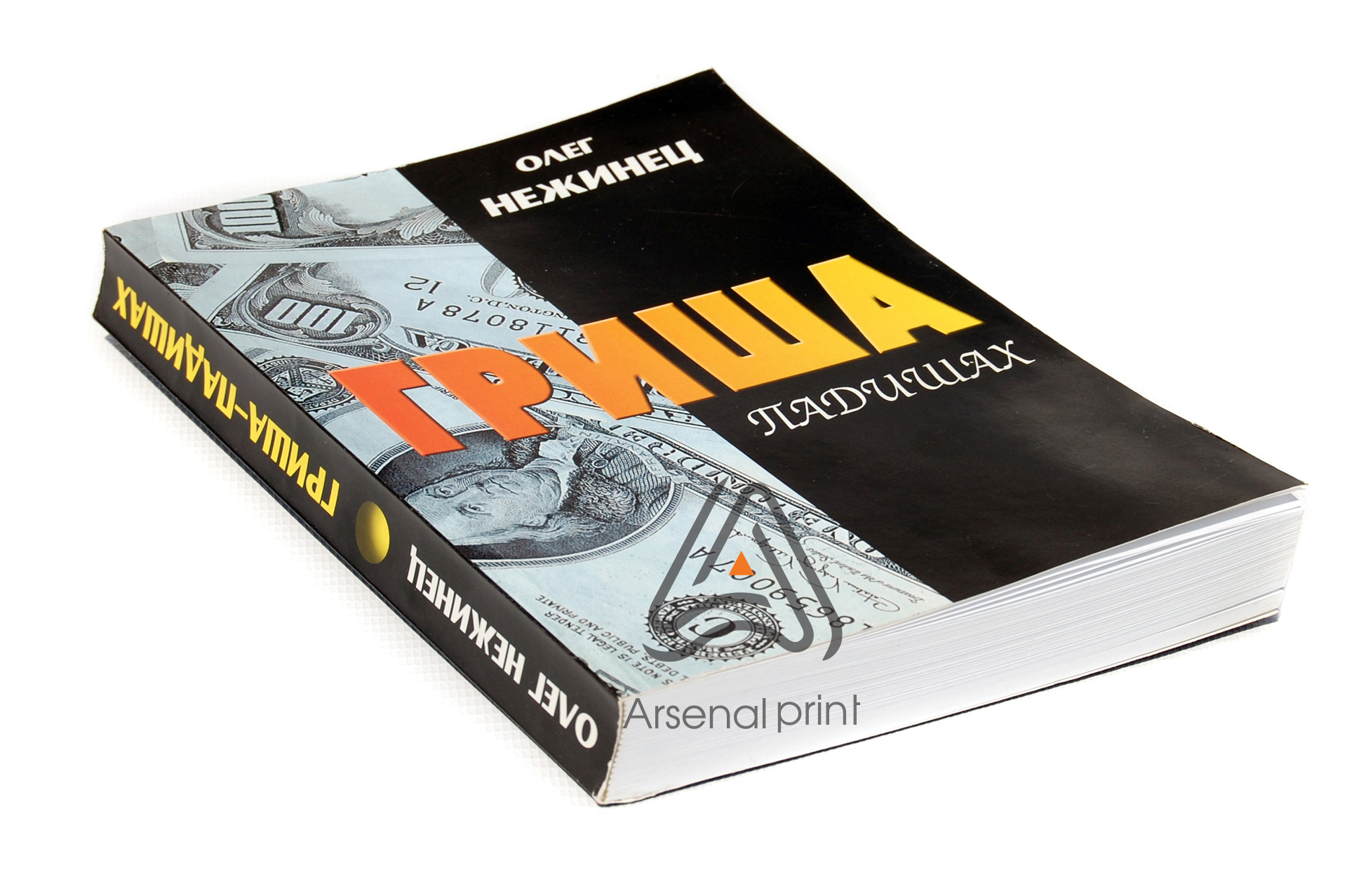 knigy myagkiy pereplet