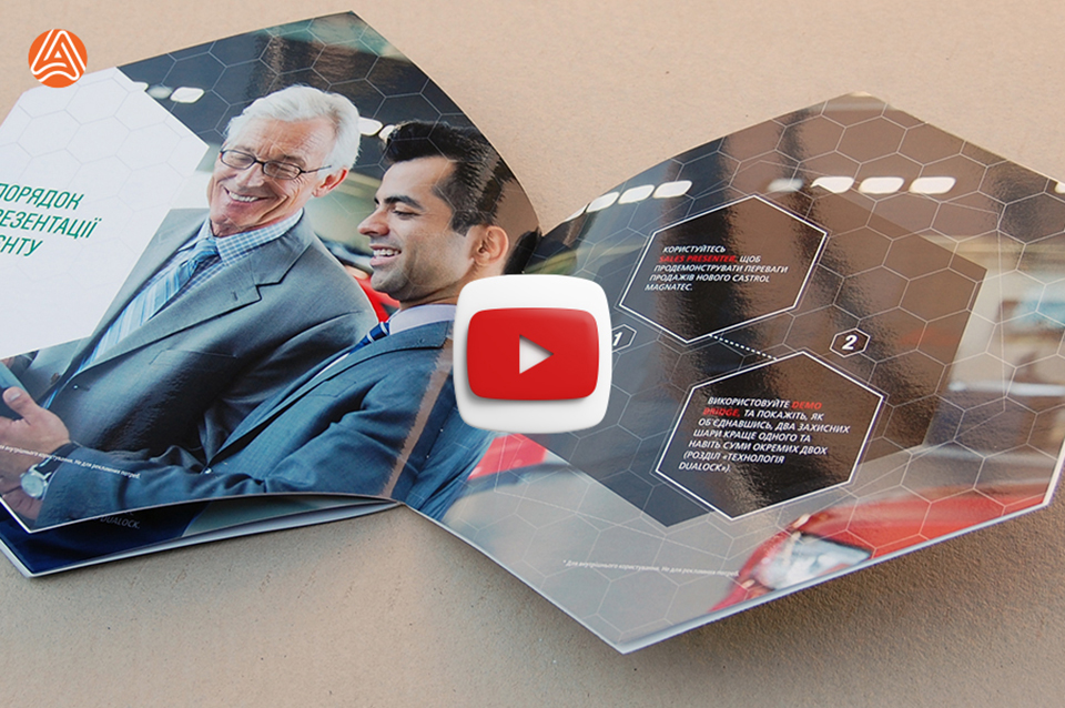 Друк брошур із висічкою