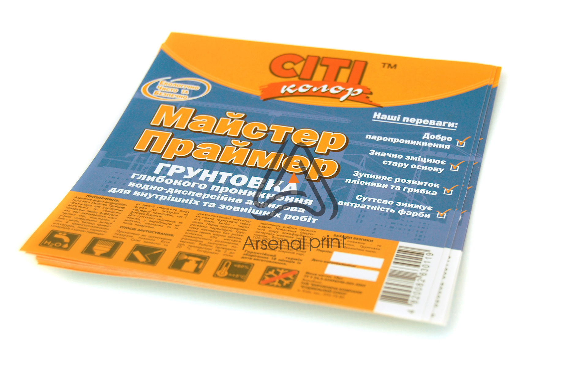 bumagnaya-samokleyka-etiketka