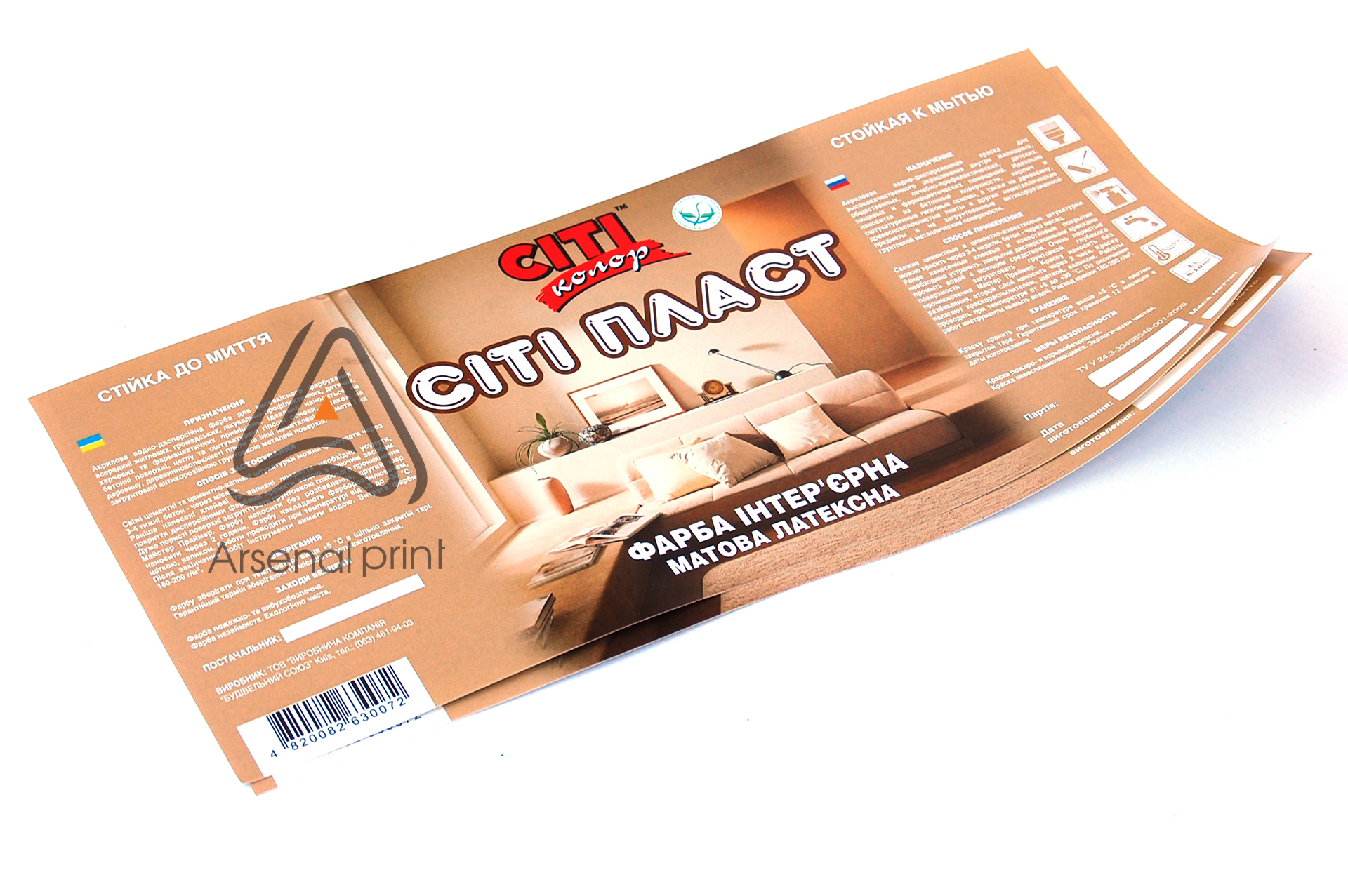 etiketka-samokleyka-bumaga