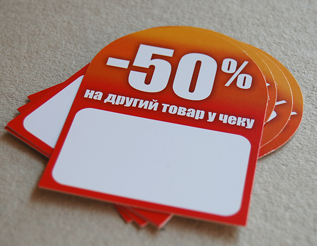 Друк бірок і цінників на картоні ...