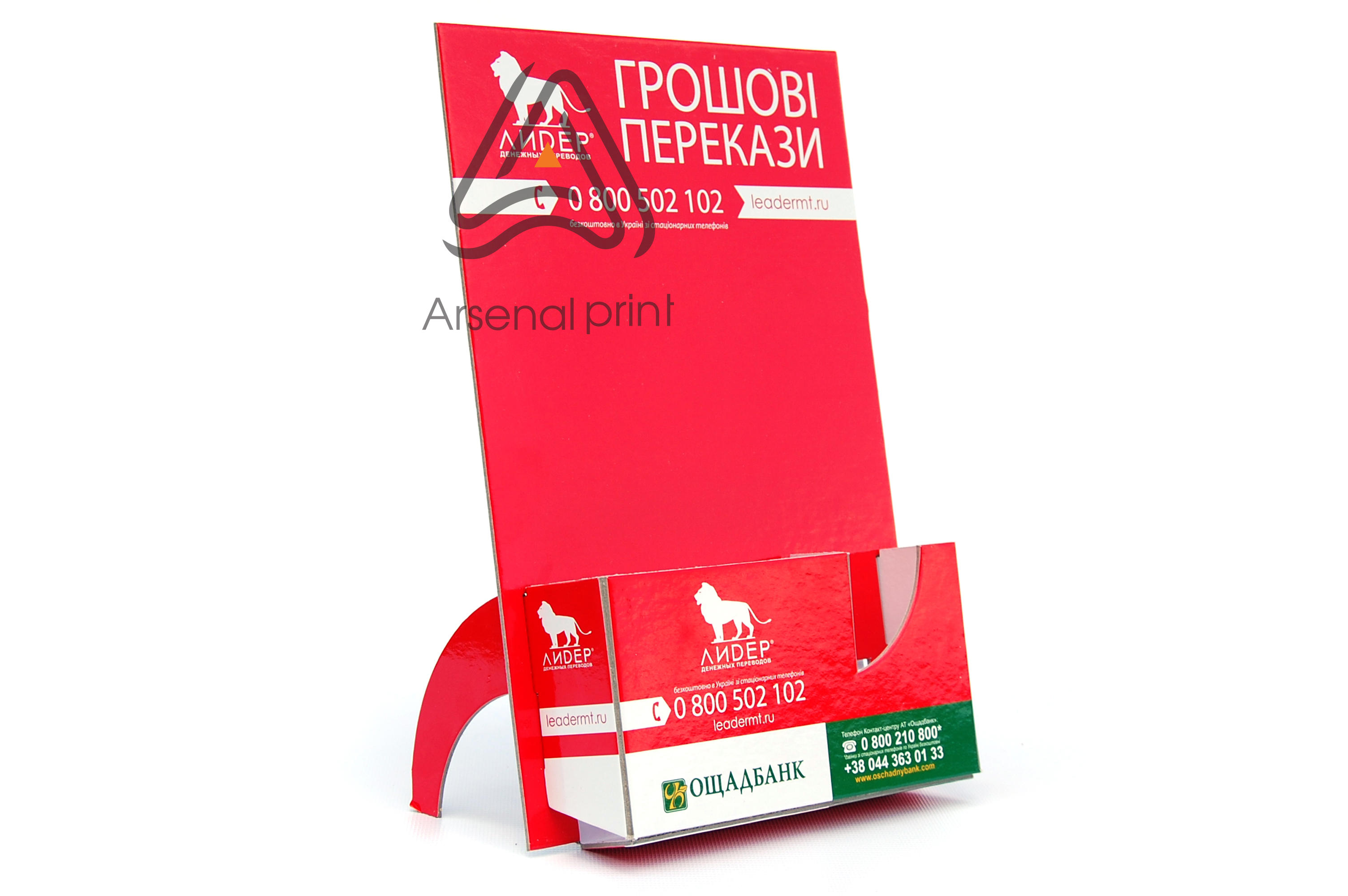 podstavka flaera visitki