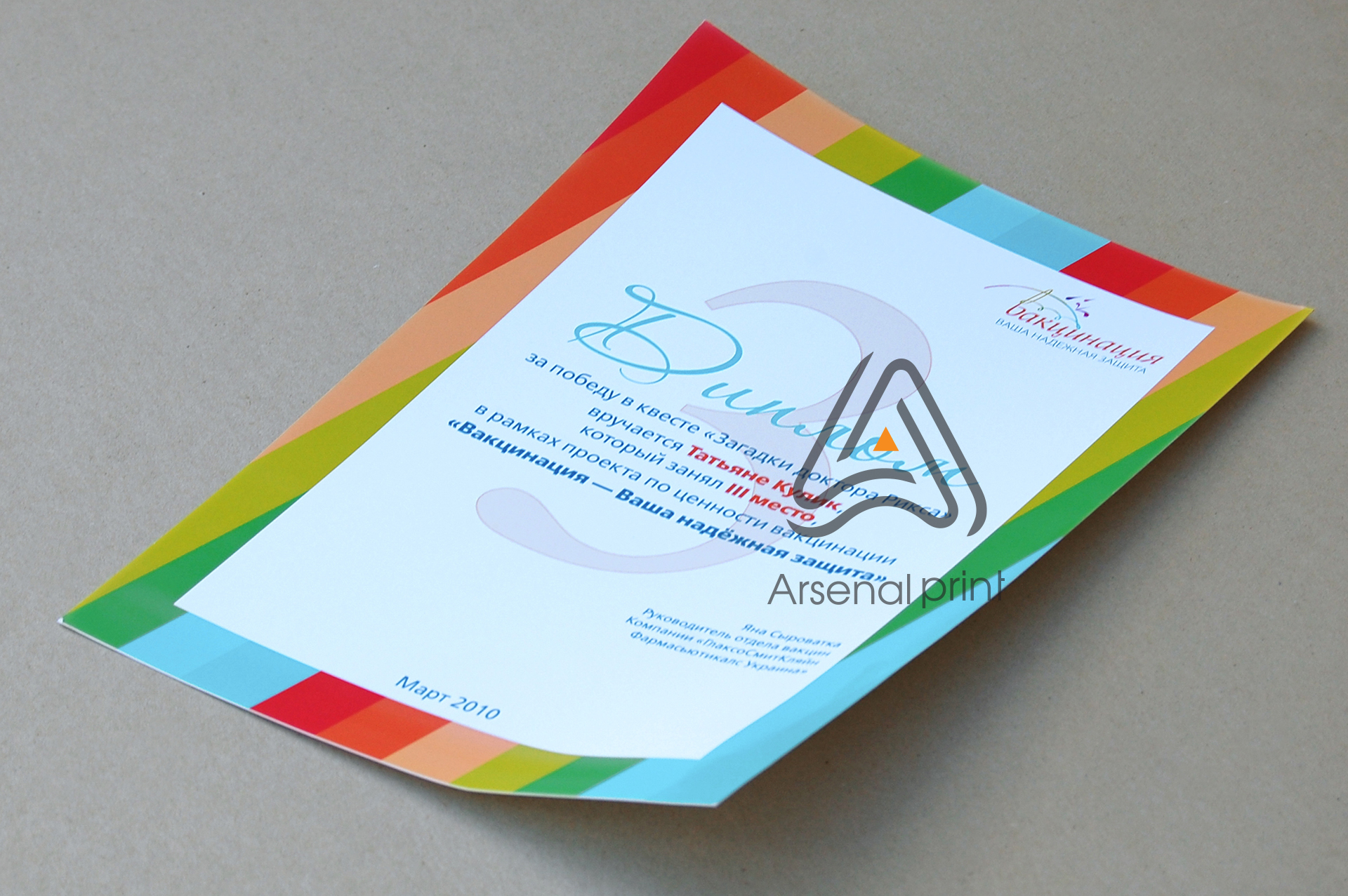 diplom-print-zakazat