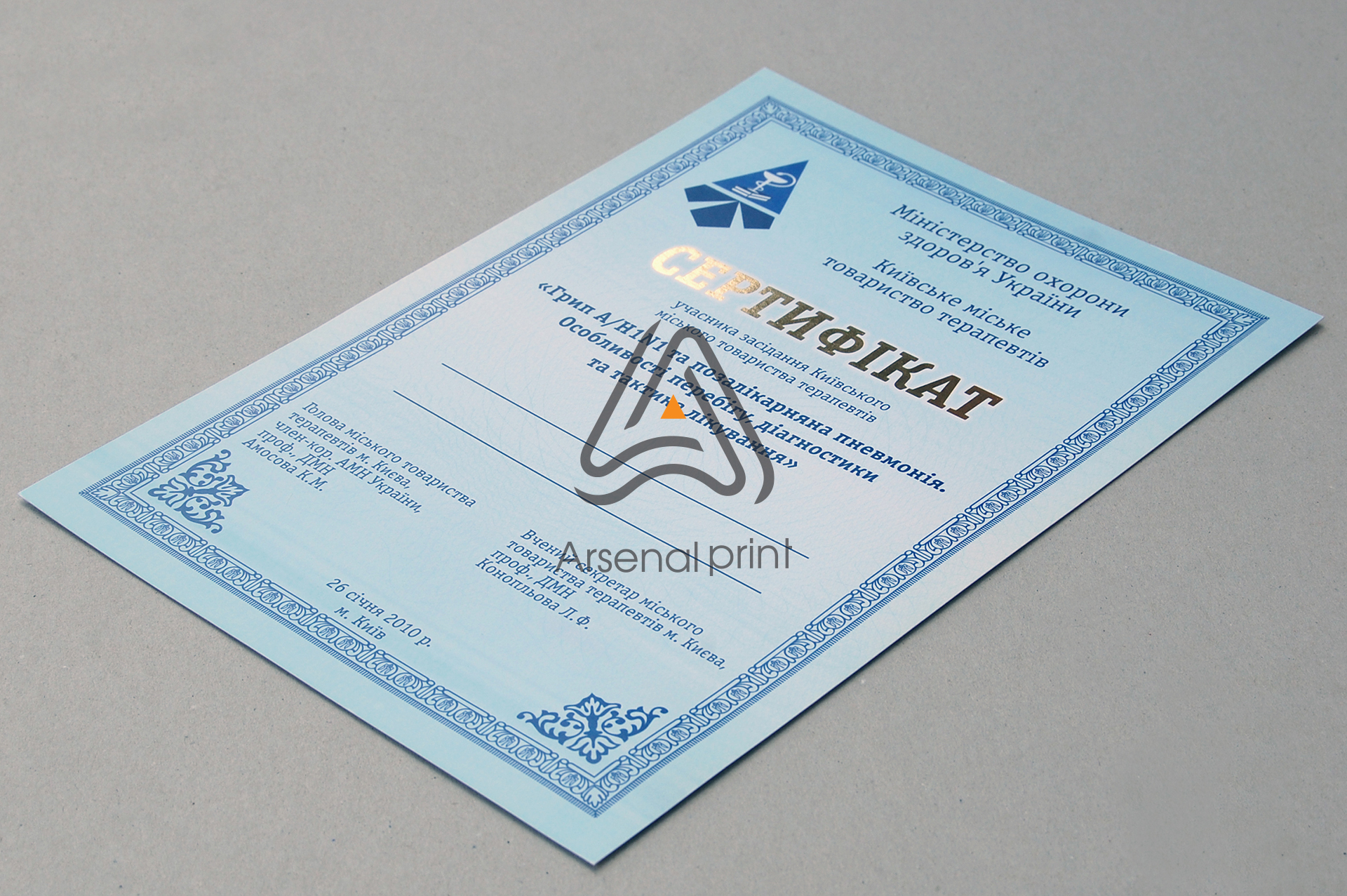 serifikat-pechat