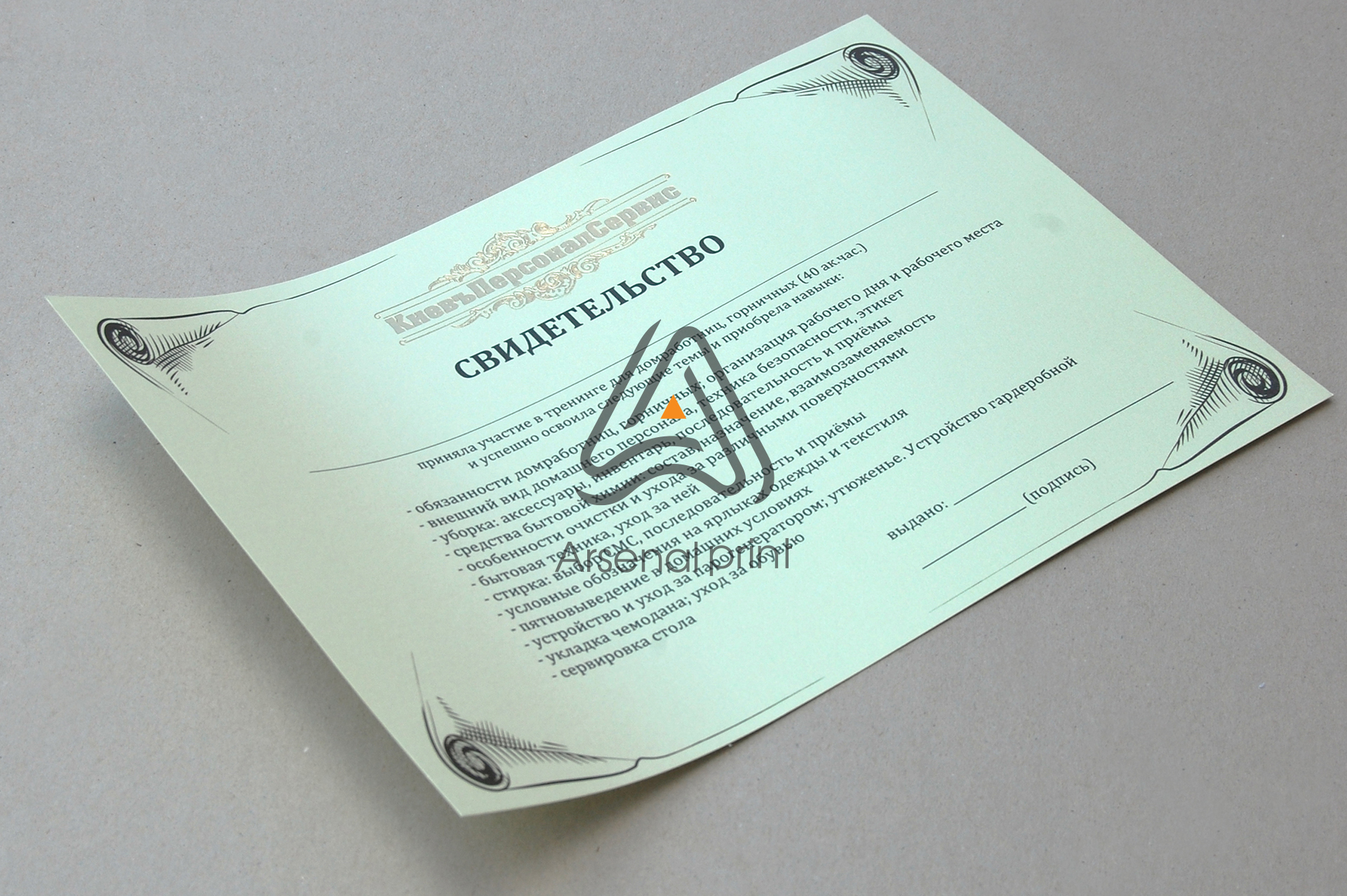 svidetelstvo-print