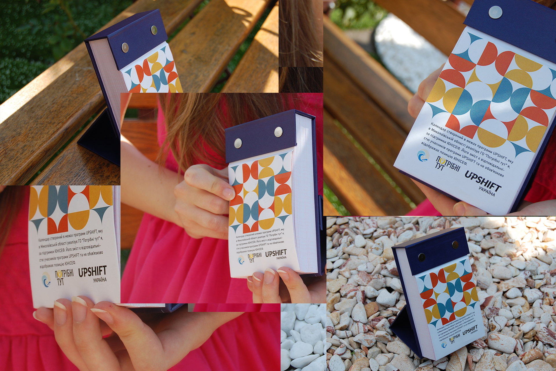 друк відривних календарів