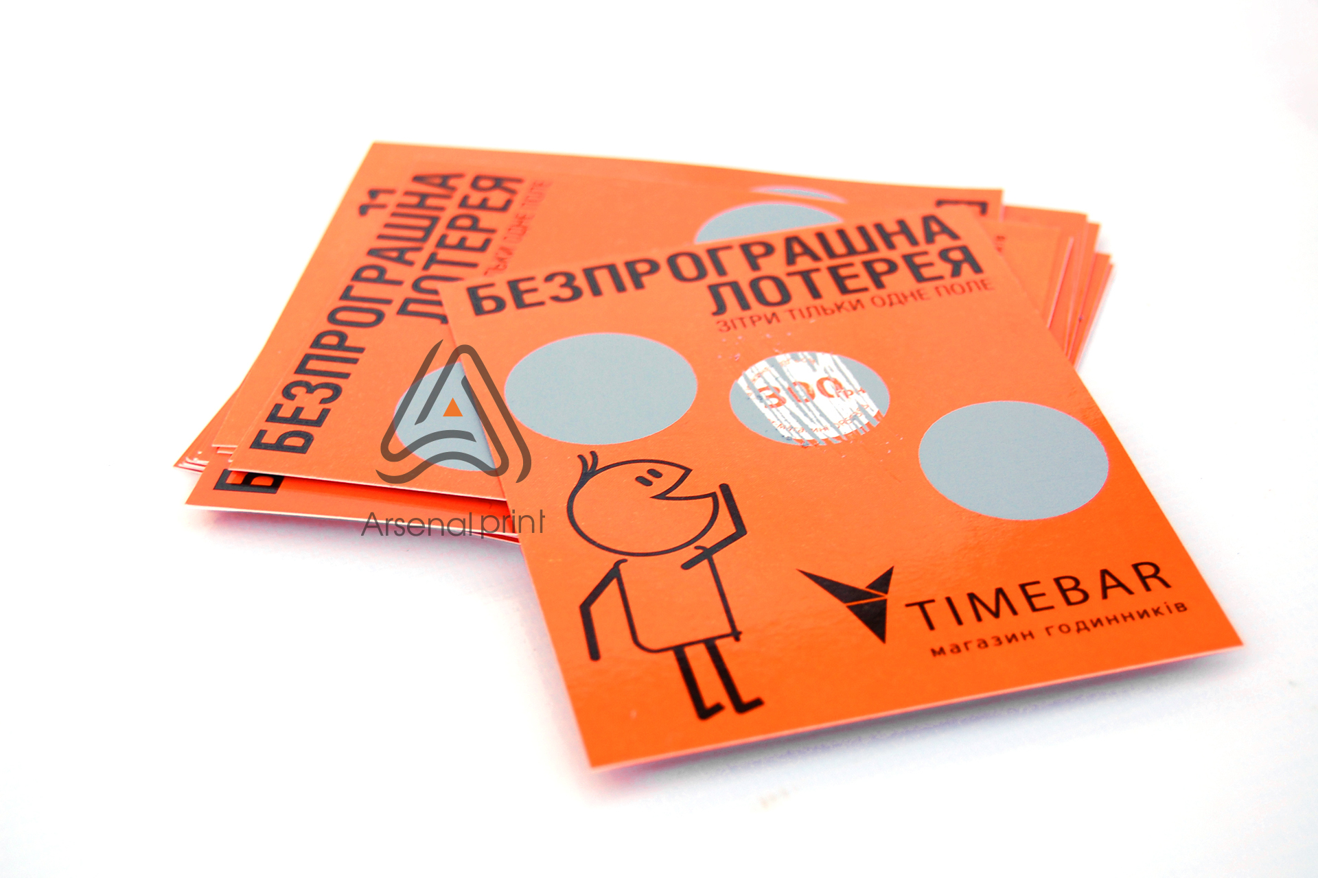 друк скретч карток