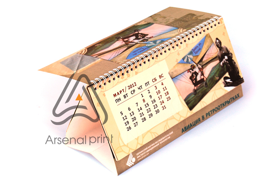 Замовити друк календарів