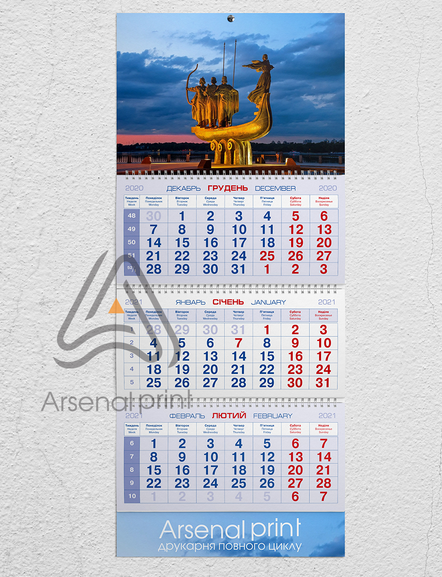 Календар на 3 пружини с 3ма рекламними полями