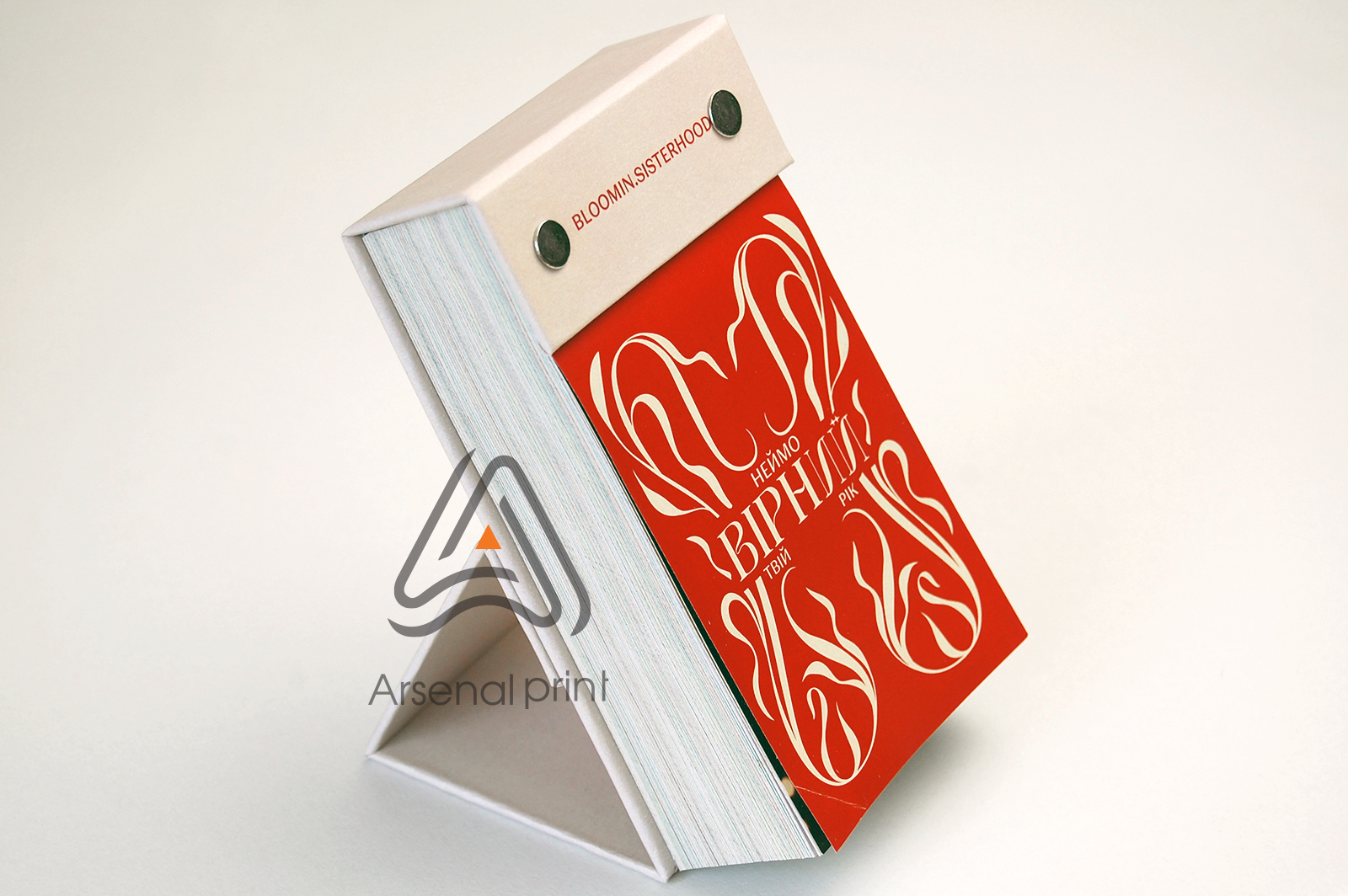 Календар 365 Настільний