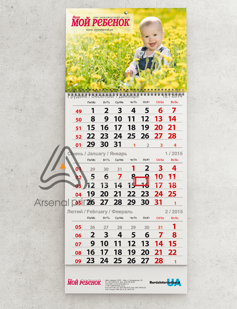 Друк квартальних календарів