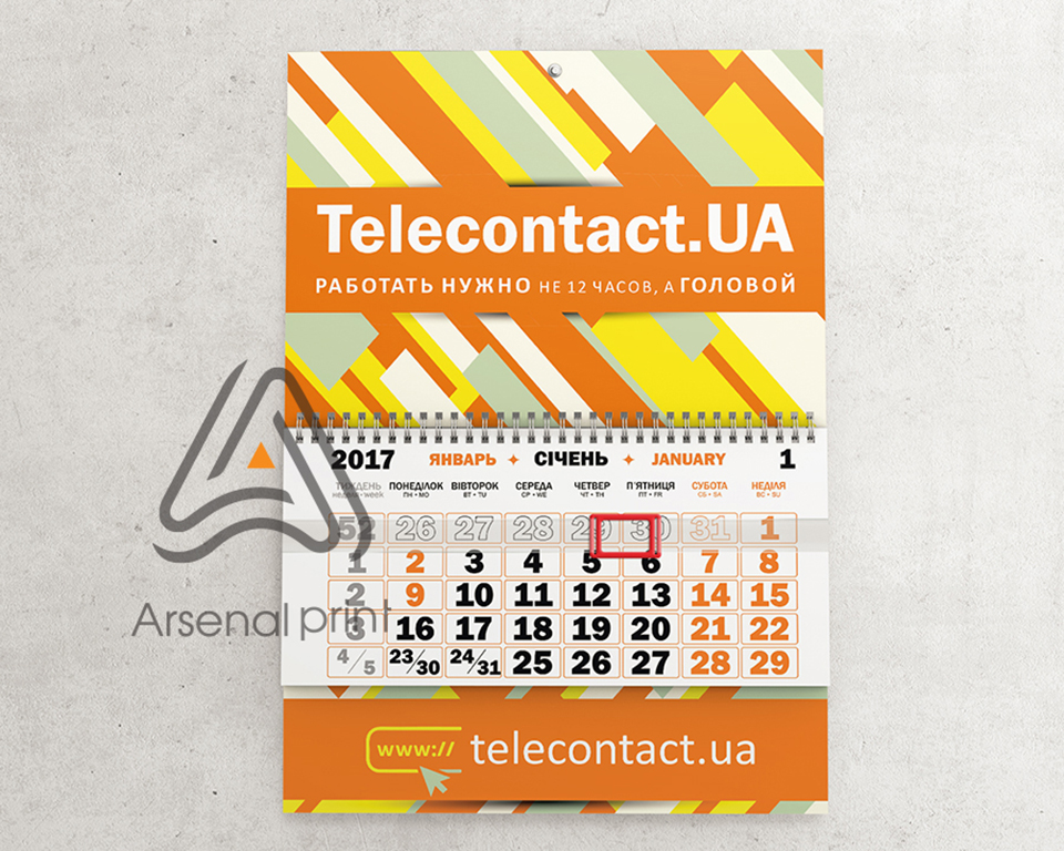 Календар - тверда основа