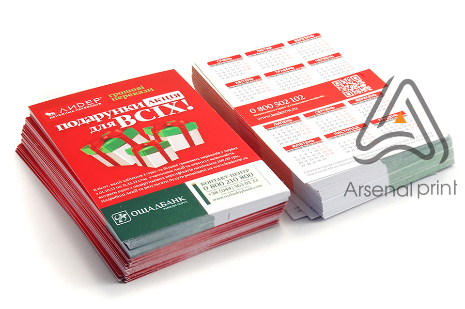 Друк карманних календариків