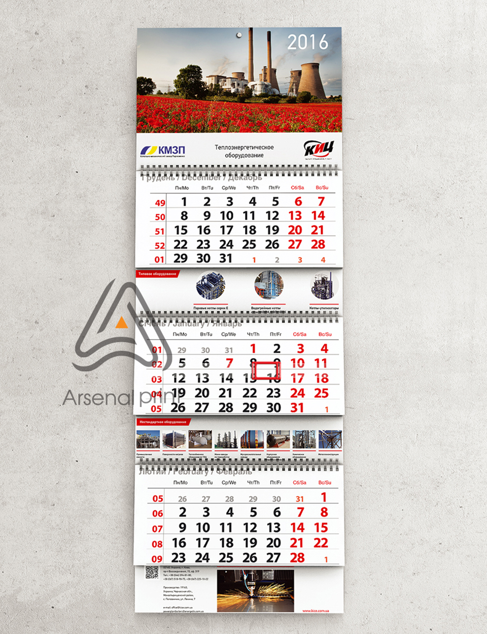 Друк квартальних календарів на 3 пружини -Замовити!