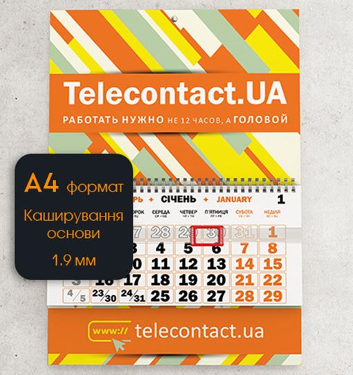 А4 календар - основа каширування