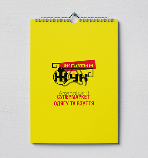 Календар А4 - пружина по Короткій стороні