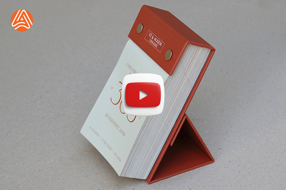 Друк календарів - 365 аркушів