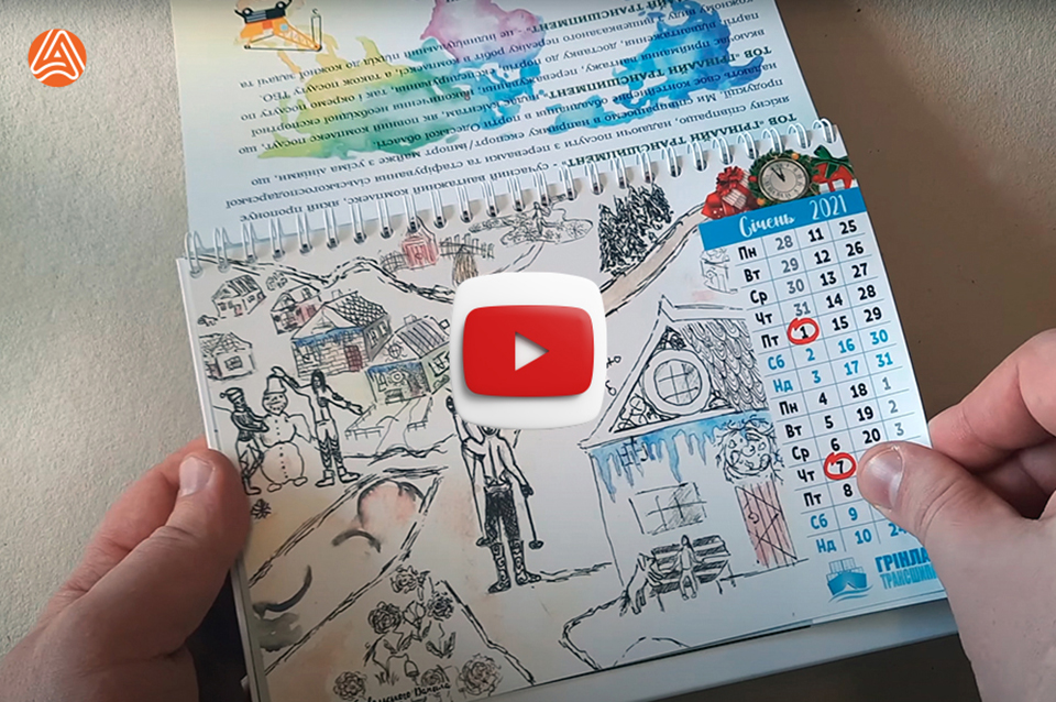 Виготовлення календарів із жорсткою основою